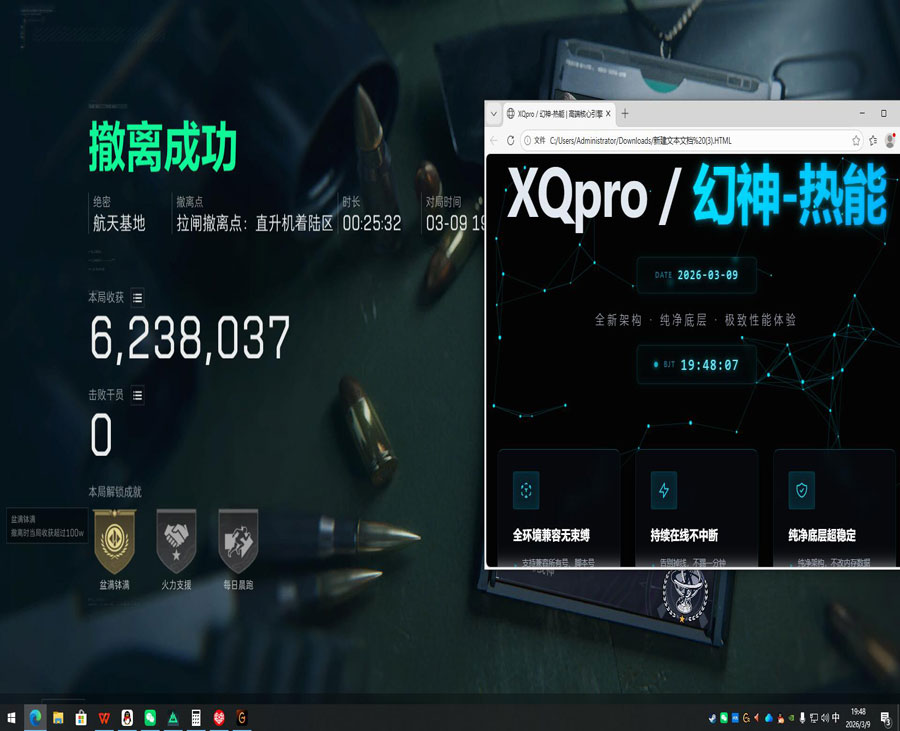 三角洲透视的挂封多久软件效果