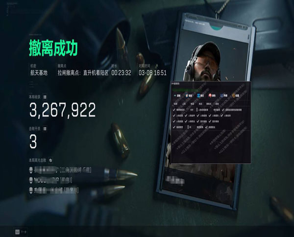 三角洲透视的挂封多久透视自瞄效果